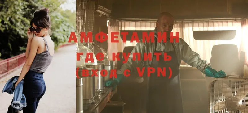 АМФЕТАМИН VHQ  Белокуриха 