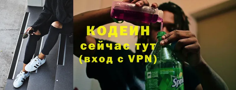 Кодеиновый сироп Lean напиток Lean (лин)  Белокуриха 