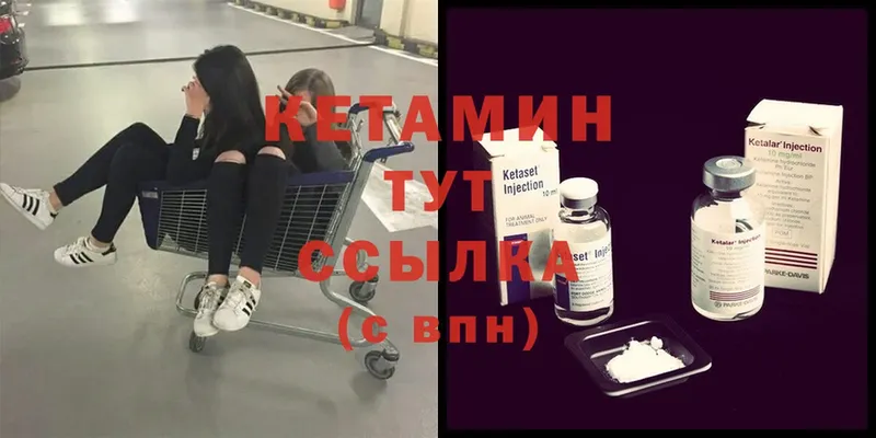 Кетамин ketamine  Белокуриха 