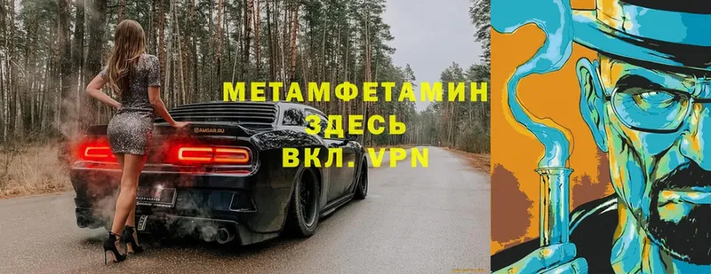 МЕТАМФЕТАМИН Декстрометамфетамин 99.9%  hydra ССЫЛКА  Белокуриха  купить наркотик 